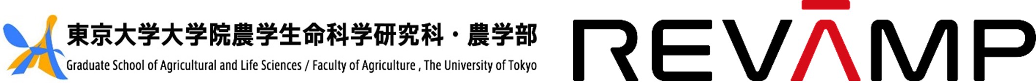 東京大学大学院農学生命科学研究科で寄付講座「農学におけるイノベーションと社会実装」講義プログラムを開講します。